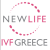 New Life IVF Greece